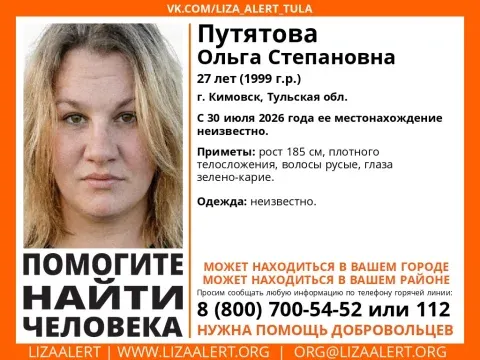 В Калужской области ищут пропавшую 27-летнюю жительницу Тульской области