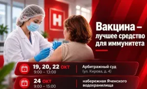 В Калуге заработали мобильные пункты вакцинации от гриппа